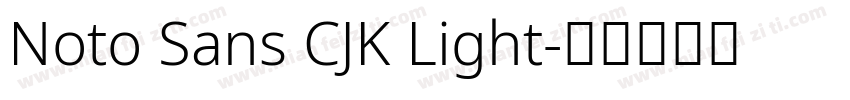 Noto Sans CJK Light字体转换